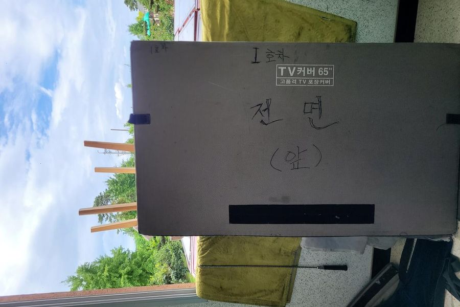 수정구 현장 상태 기록