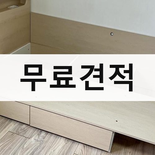 경기 동남부(성남·광주·이천) 무료견적 포장이사